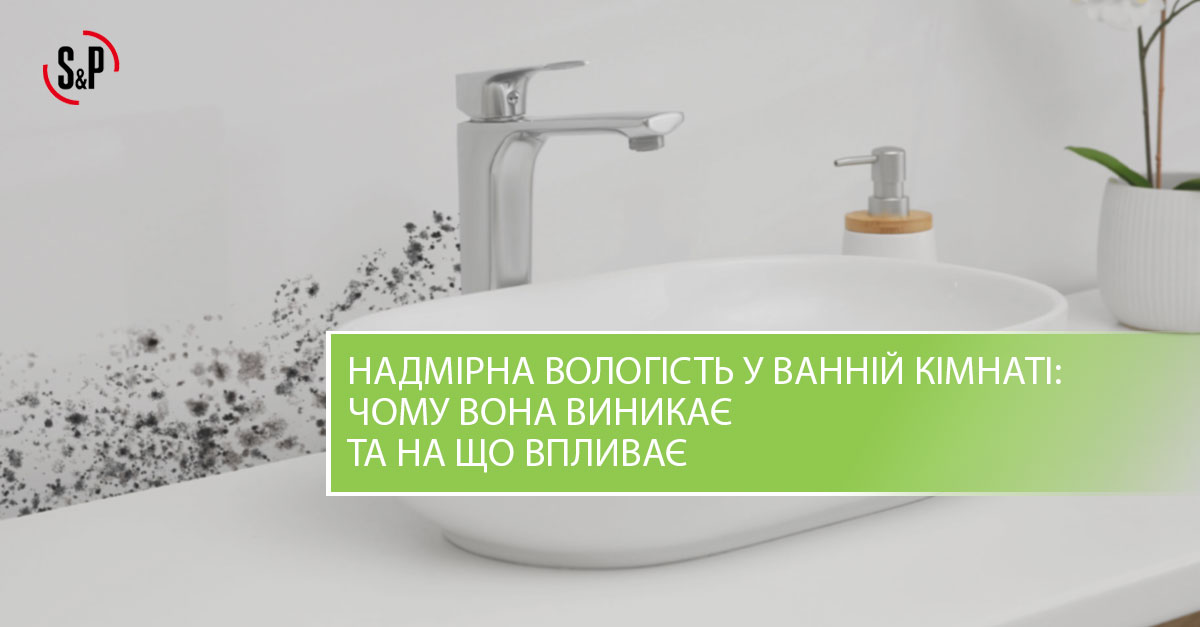 Причини появи плісняви